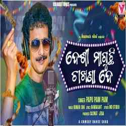 Sambalpuri on sale desi comedy